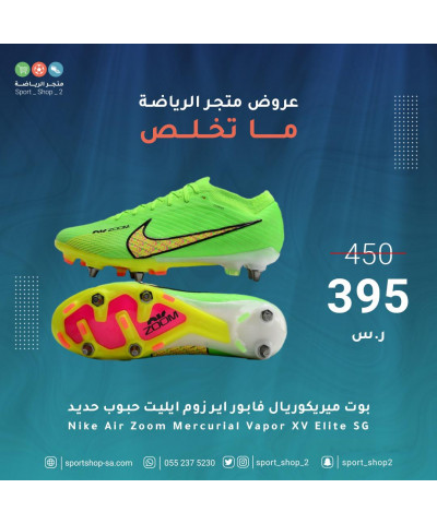 بوت ميريكوريال فابور بوت ميريكوريال فابور