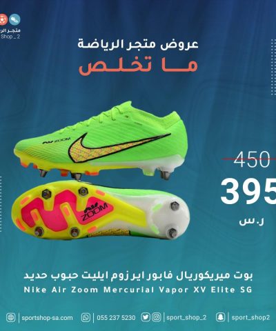 mercurial vapor air zoom sg