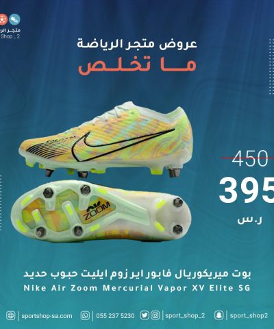 mercurial vapor air zoom sg