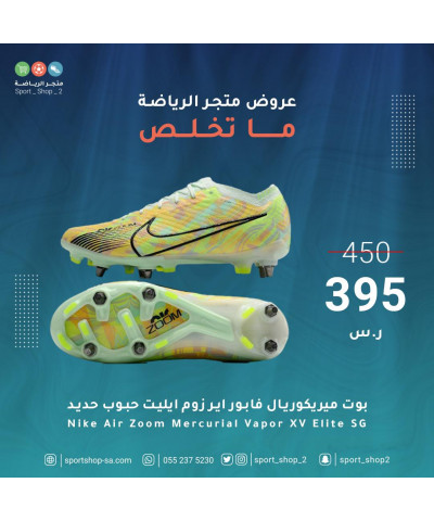 بوت ميريكوريال فابور بوت ميريكوريال فابور