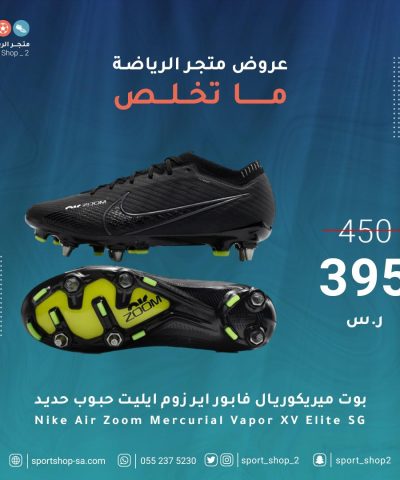 mercurial vapor air zoom sg