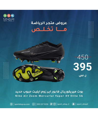 بوت ميريكوريال فابور بوت ميريكوريال فابور