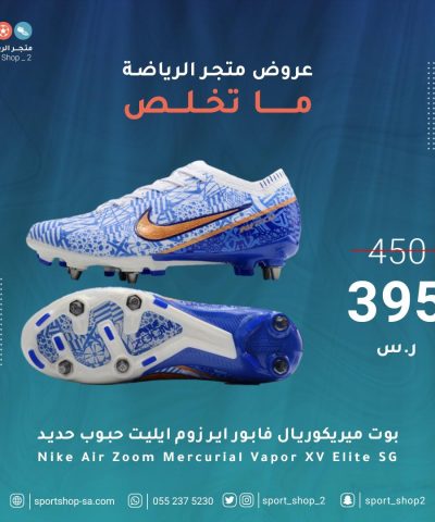 mercurial vapor air zoom sg
