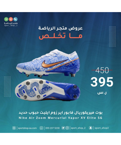 بوت ميريكوريال فابور بوت ميريكوريال فابور