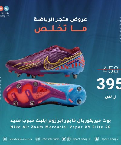 mercurial vapor air zoom sg