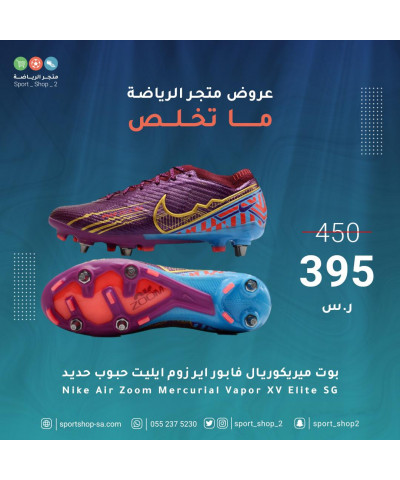 بوت ميريكوريال فابور بوت ميريكوريال فابور