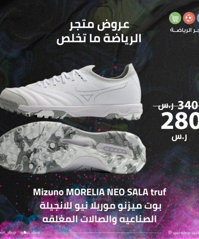 mizuno boot