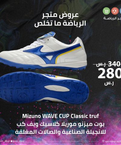 mizuno boot