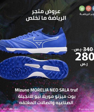 mizuno boot