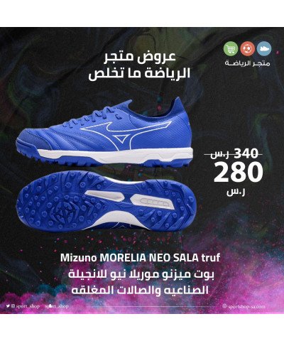 بوت ميزنو بوت ميزنو