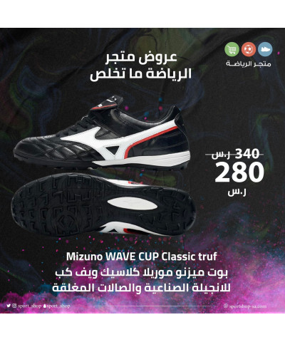 بوت ميزنو بوت ميزنو