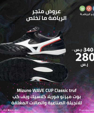 mizuno boot