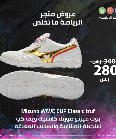 mizuno boot