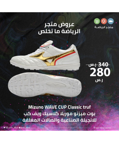 بوت ميزنو بوت ميزنو