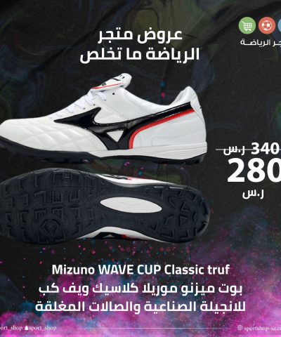 mizuno boot
