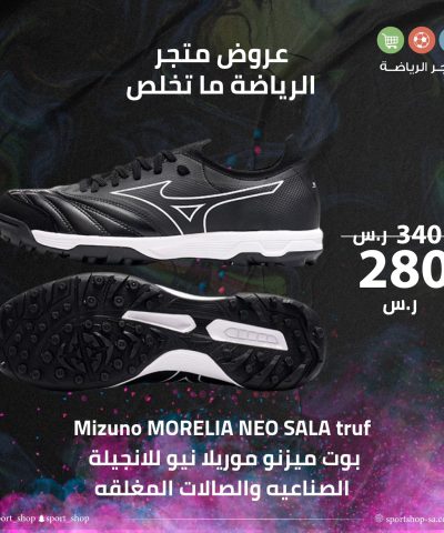 mizuno boot