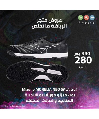 بوت ميزنو بوت ميزنو