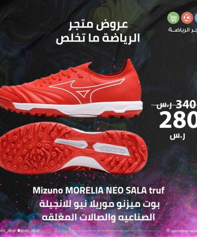 mizuno boot