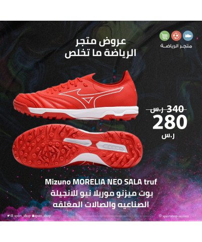 بوت ميزنو بوت ميزنو