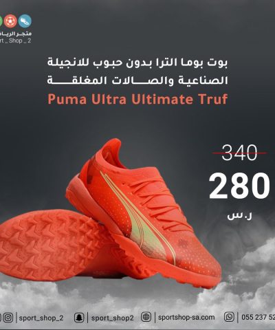 boot puma ultra
