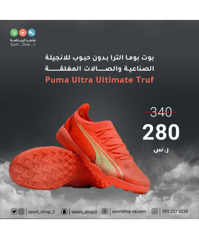 بوت بوما الترا بوت بوما الترا