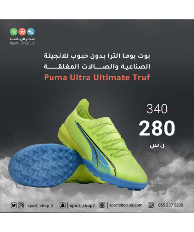 بوت بوما الترا بوت بوما الترا