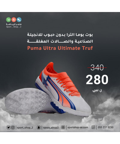 بوت بوما الترا بوت بوما الترا