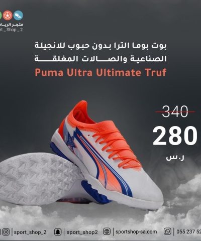 boot puma ultra