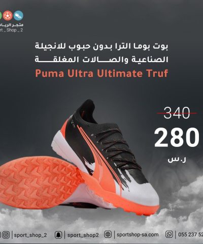 boot puma ultra