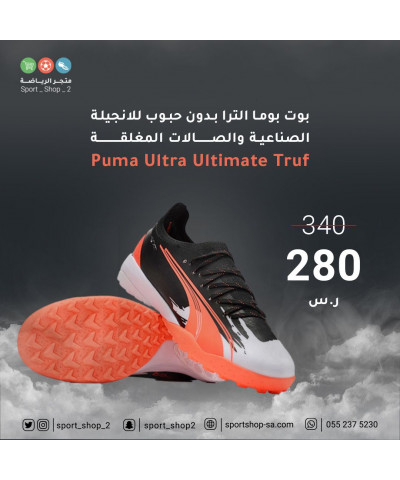 بوت بوما الترا بوت بوما الترا