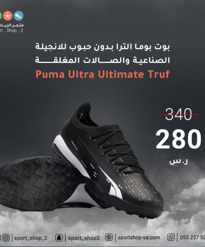 boot puma ultra