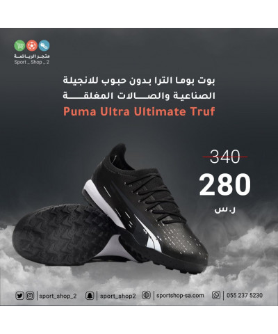 بوت بوما الترا بوت بوما الترا