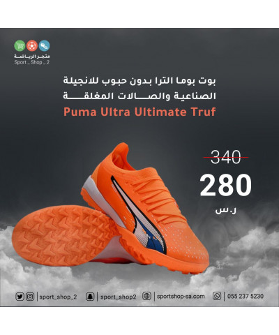 بوت بوما الترا بوت بوما الترا