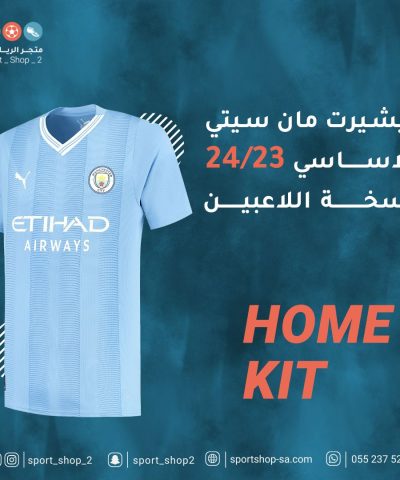man city home kit 23/24