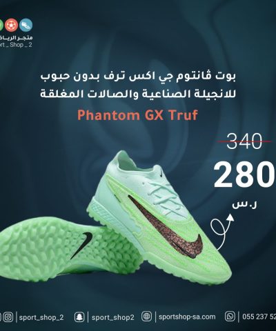  Nike phantom GX Truf
