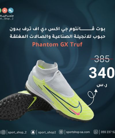  Nike phantom GX DF Truf