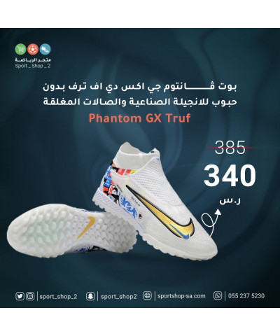 بوت فانتوم جي اكس دي اف | Nike phantom GX DF Truf بوت فانتوم جي اكس دي اف | Nike phantom GX DF Truf