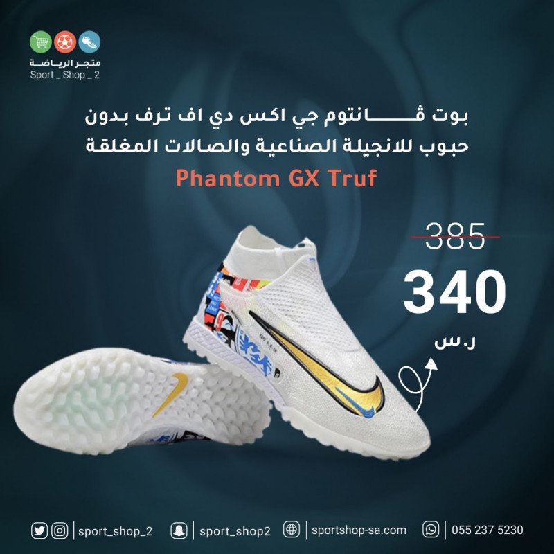 بوت فانتوم جي اكس دي اف | Nike phantom GX DF Truf بوت فانتوم جي اكس دي اف | Nike phantom GX DF Truf