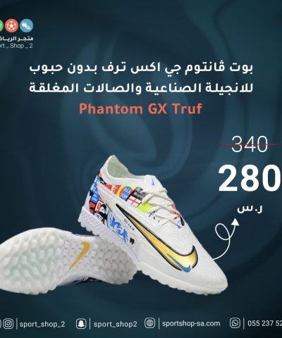 Nike phantom GX Truf