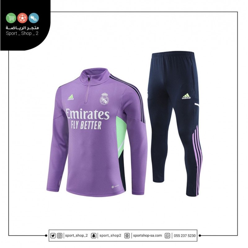 طقم ريال مدريد تمرين | real madrid kit