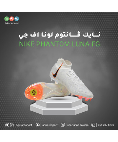 فانتوم لونا اف جي | PHANTOM LOUNA FG فانتوم لونا اف جي | PHANTOM LOUNA FG