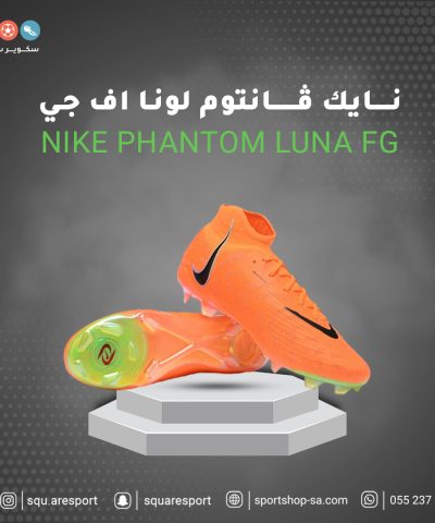 PHANTOM LOUNA FG