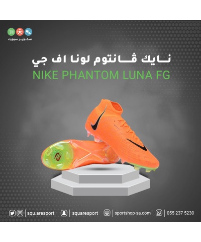 فانتوم لونا اف جي | PHANTOM LOUNA FG فانتوم لونا اف جي | PHANTOM LOUNA FG