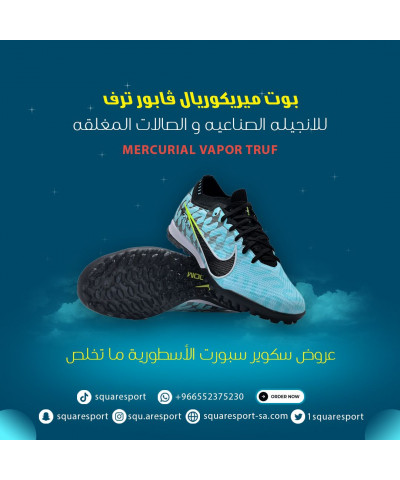 ميريكوريال فابور ترف | mercurial vapor truf ميريكوريال فابور ترف | mercurial vapor truf