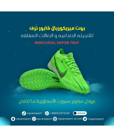 ميريكوريال فابور ترف | mercurial vapor truf ميريكوريال فابور ترف | mercurial vapor truf