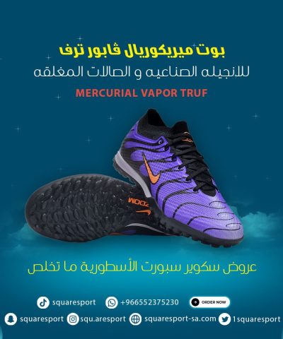 mercurial vapor truf