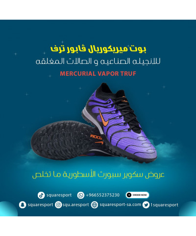ميريكوريال فابور ترف | mercurial vapor truf ميريكوريال فابور ترف | mercurial vapor truf