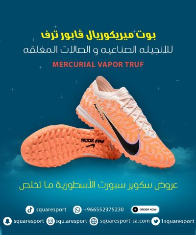 mercurial vapor truf