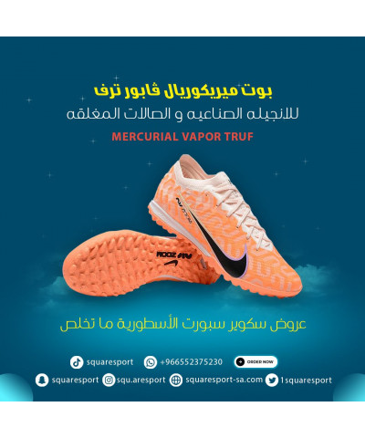 ميريكوريال فابور ترف | mercurial vapor truf ميريكوريال فابور ترف | mercurial vapor truf