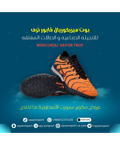ميريكوريال فابور ترف | mercurial vapor truf ميريكوريال فابور ترف | mercurial vapor truf